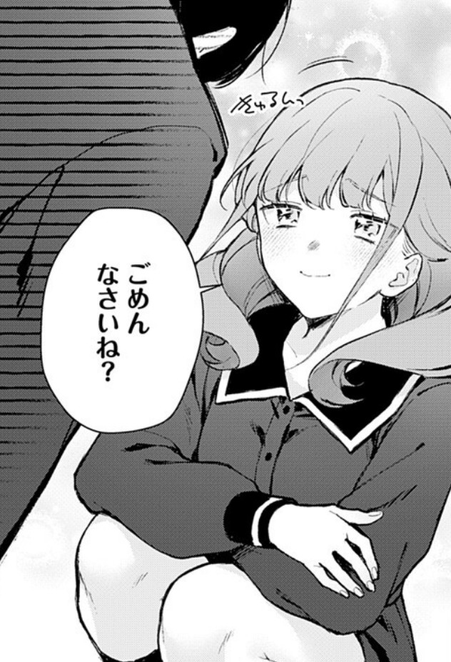 お仕置きされちゃうのは姫澤建設の令嬢、姫澤瑠偉ちゃん