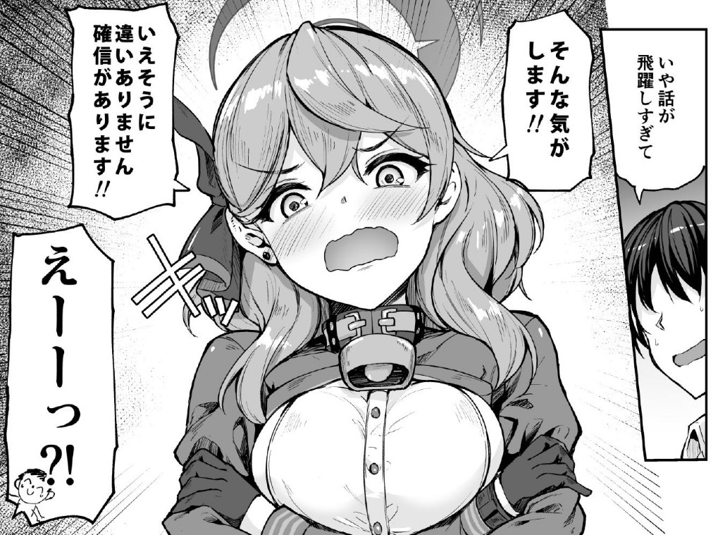 今回のお仕置き対象のブルアカの天雨アコちゃん。横乳がはみ出ているクソビッチです。