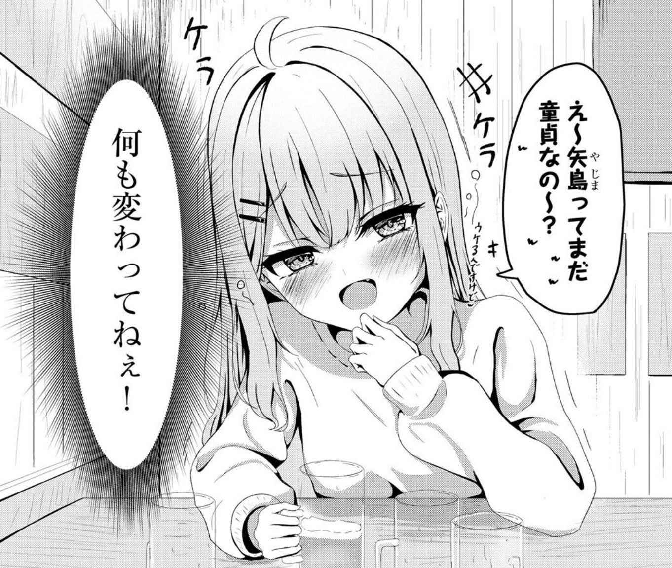 元メスガキの小鳩双葉ちゃん。主人公を童貞煽りする悪い子です。わからせが必要ですね!